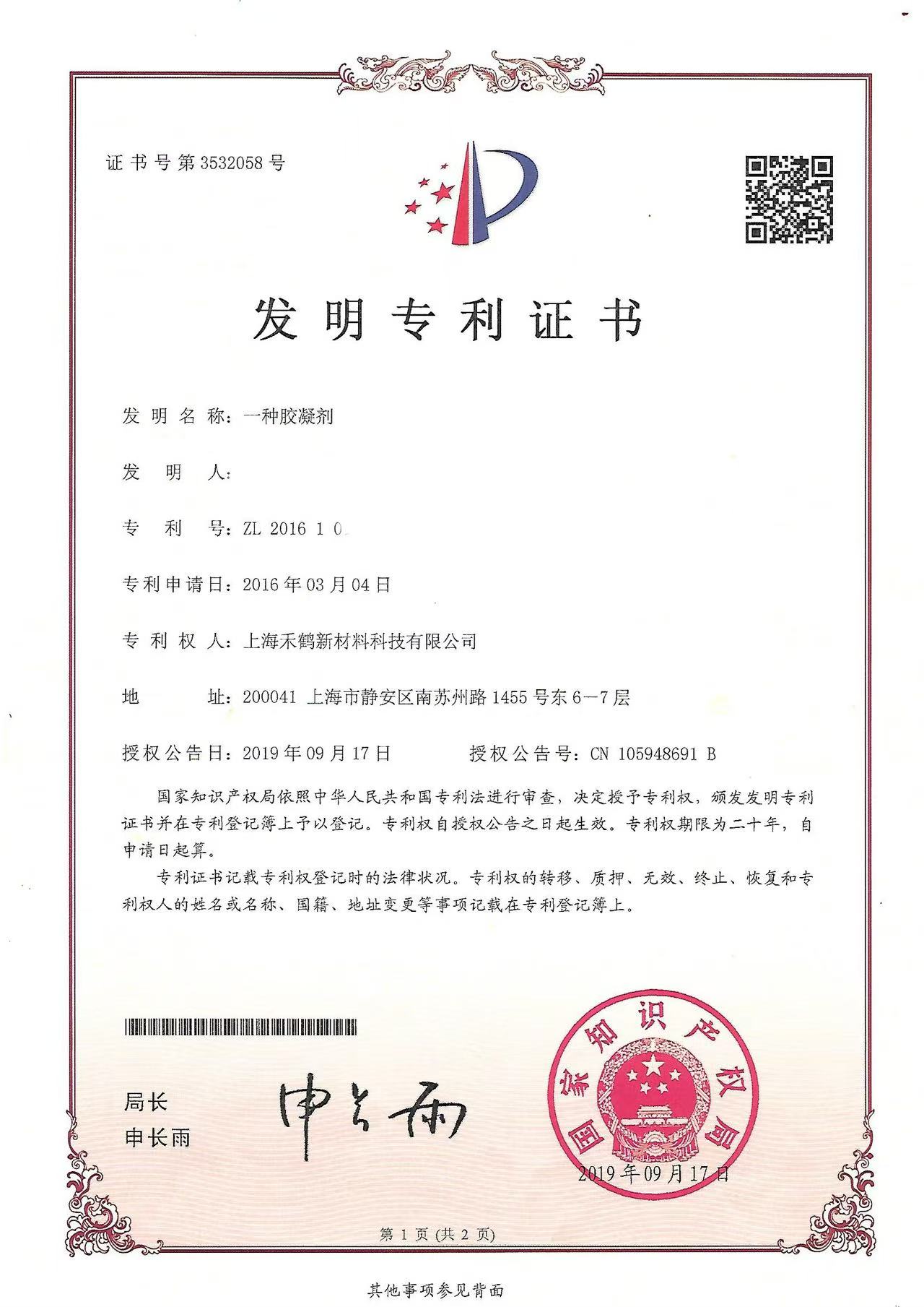Main Patent Image