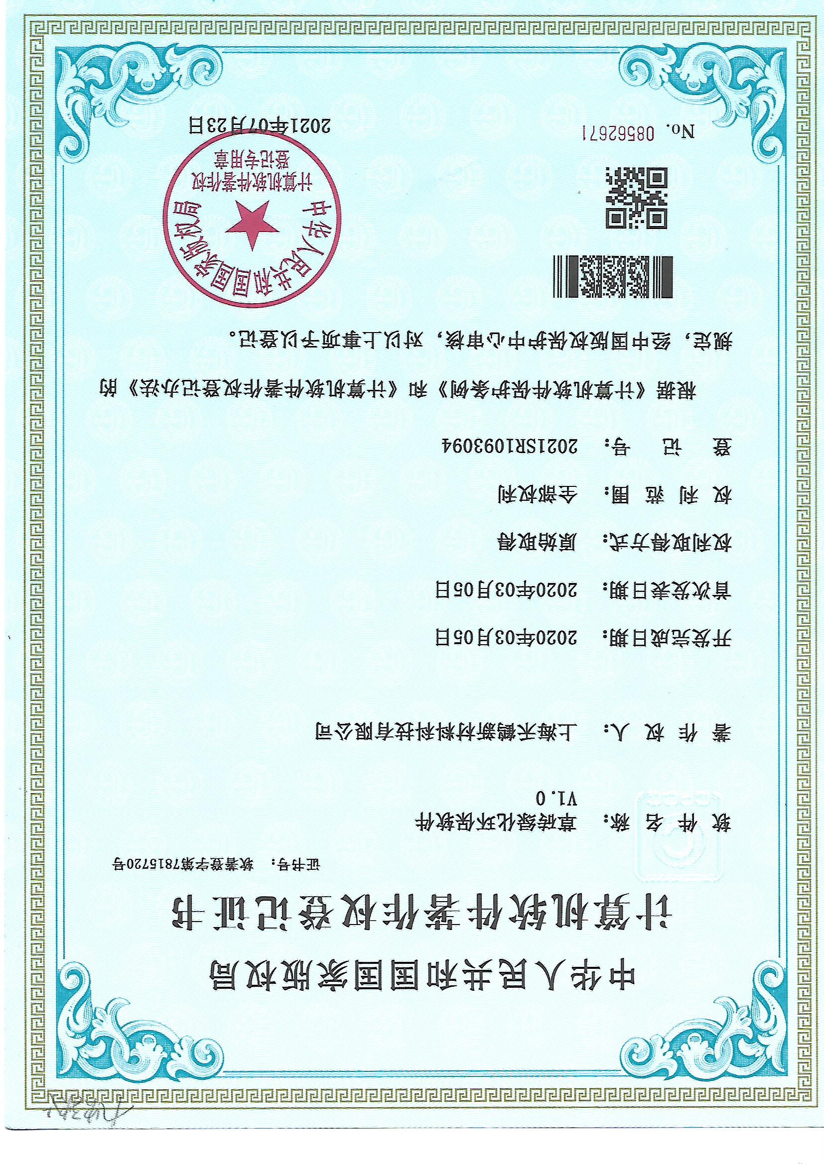 Patent 10