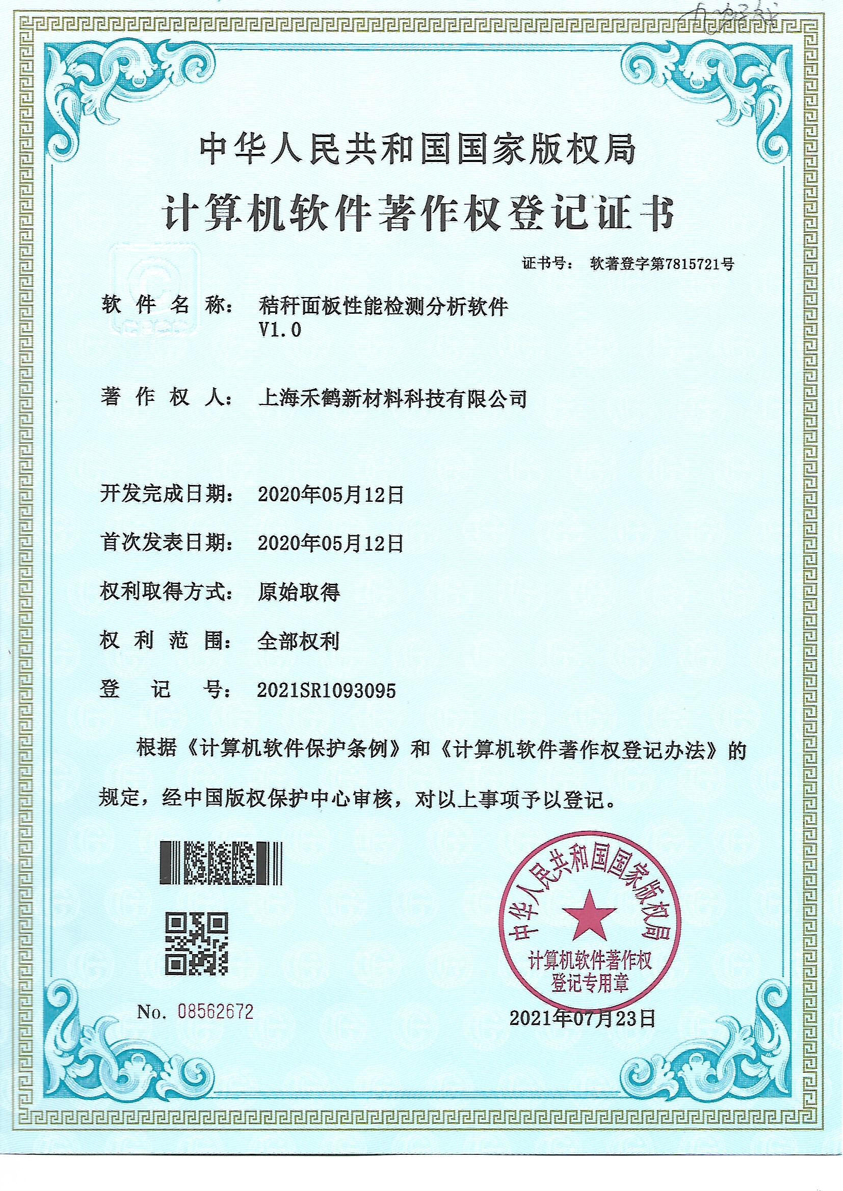 Patent 11
