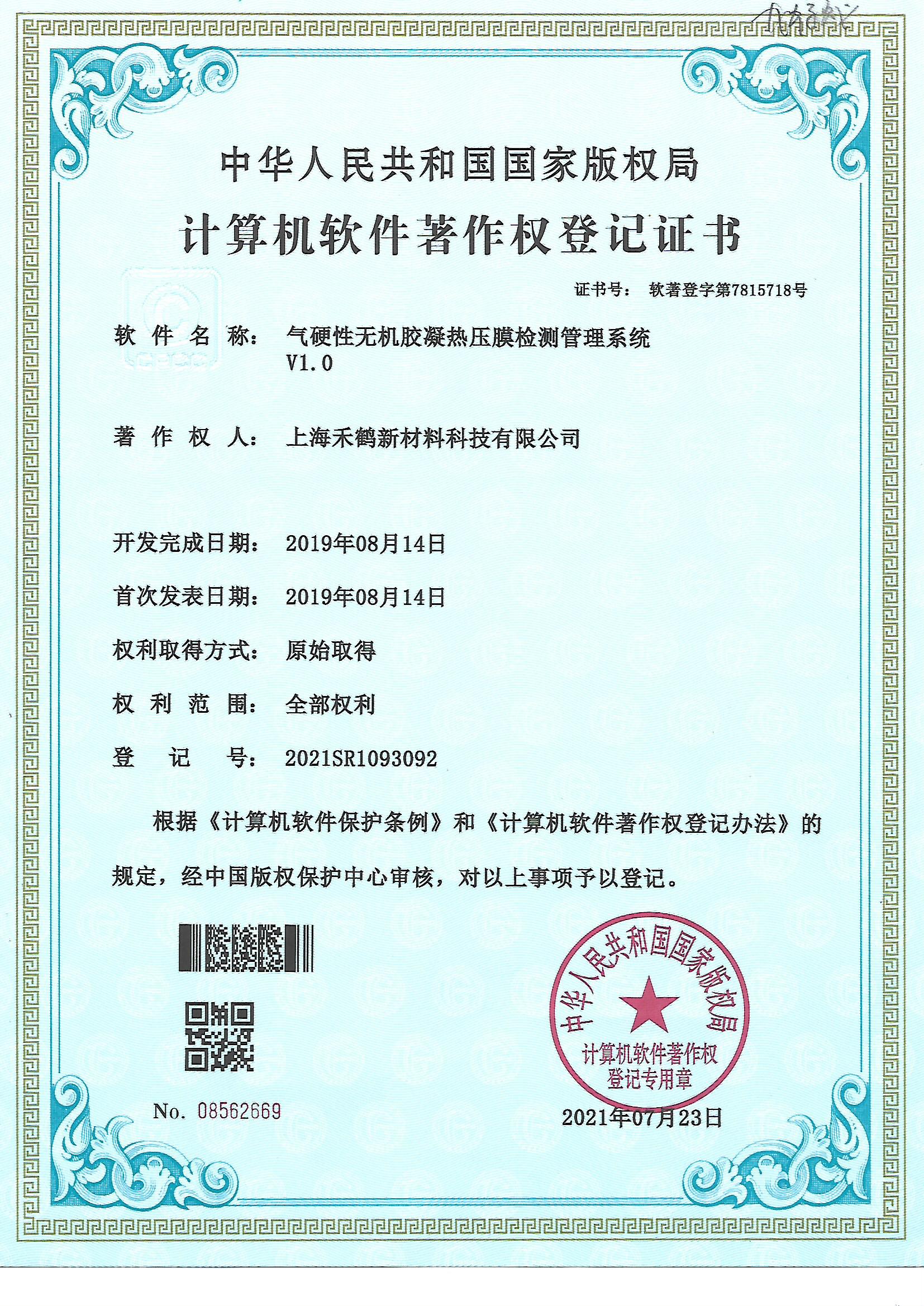 Patent 12