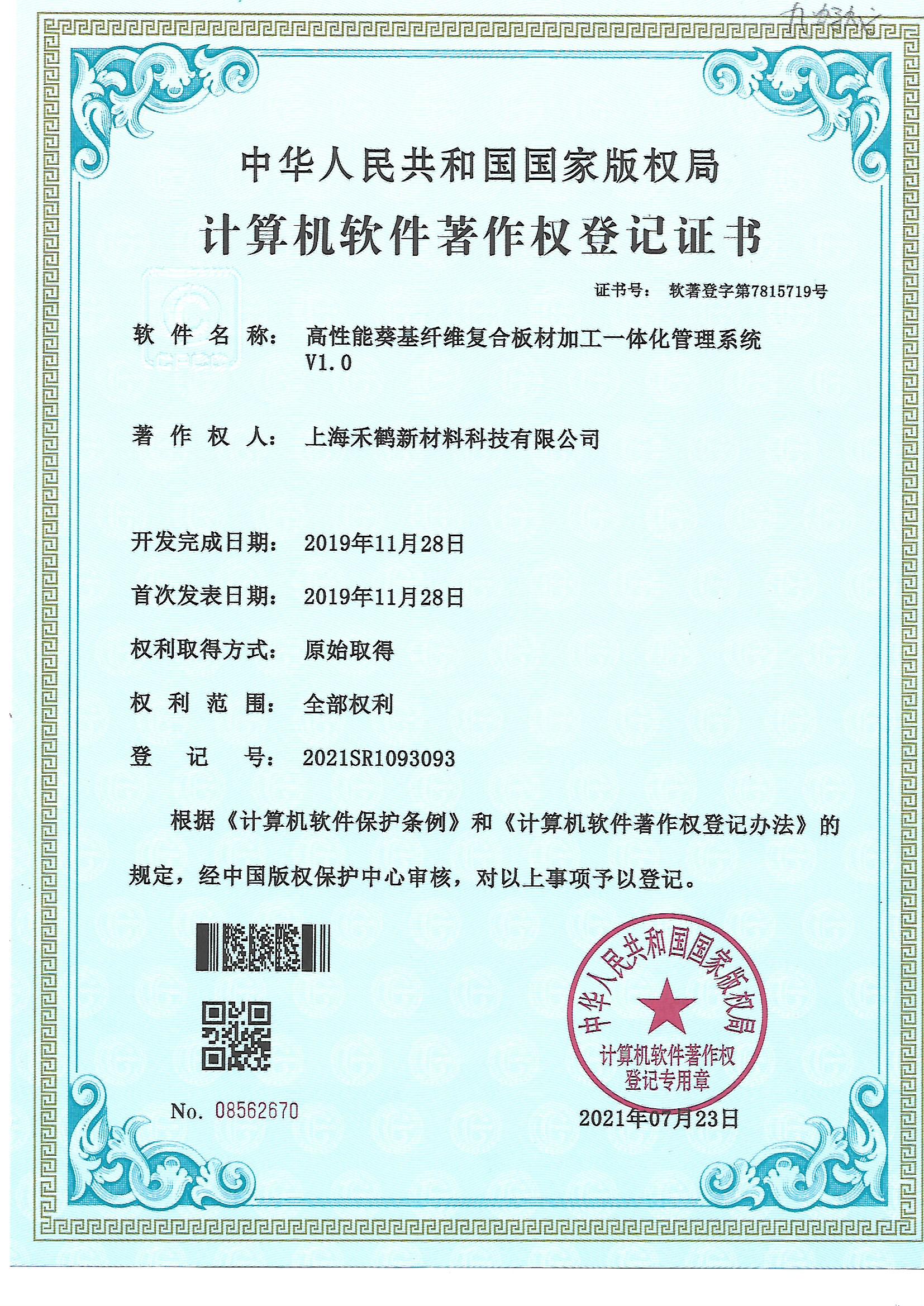 Patent 14