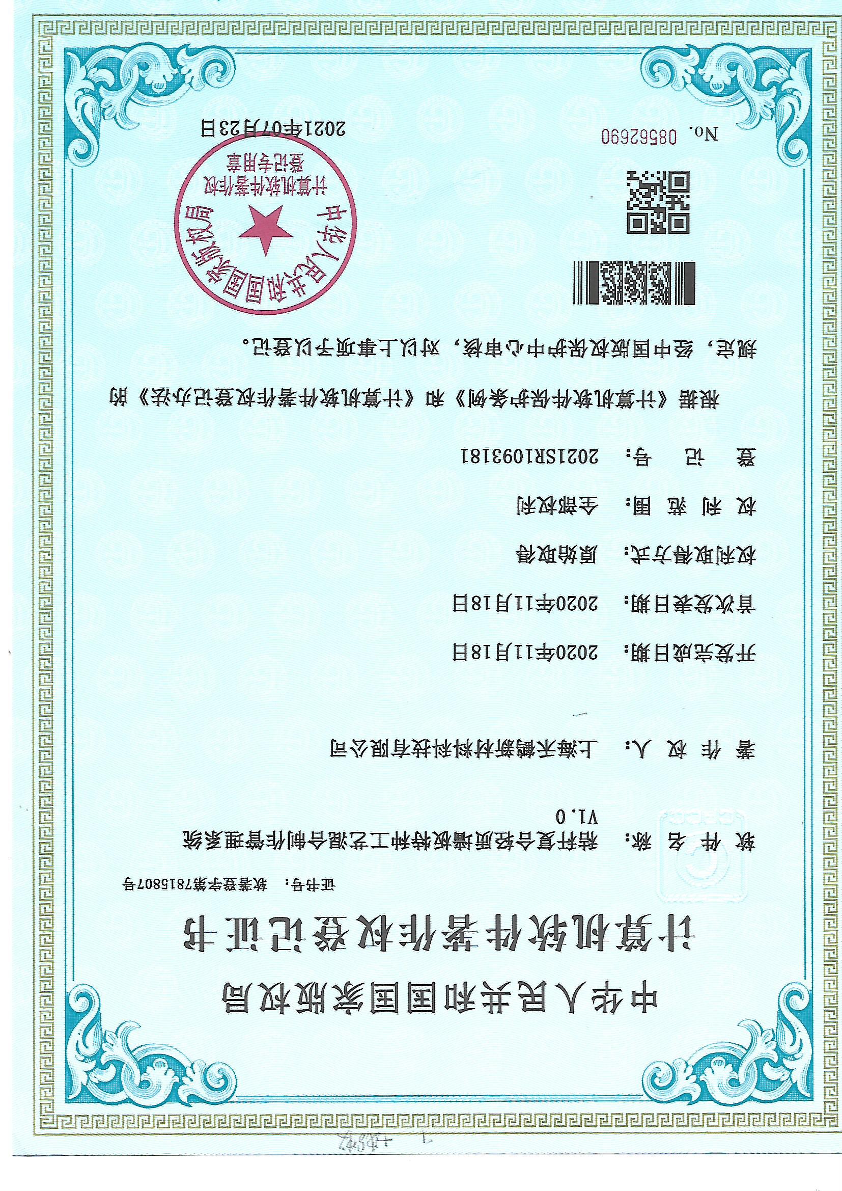 Patent 15