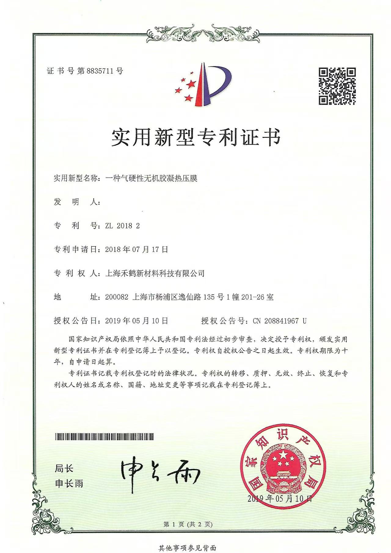 Patent 2