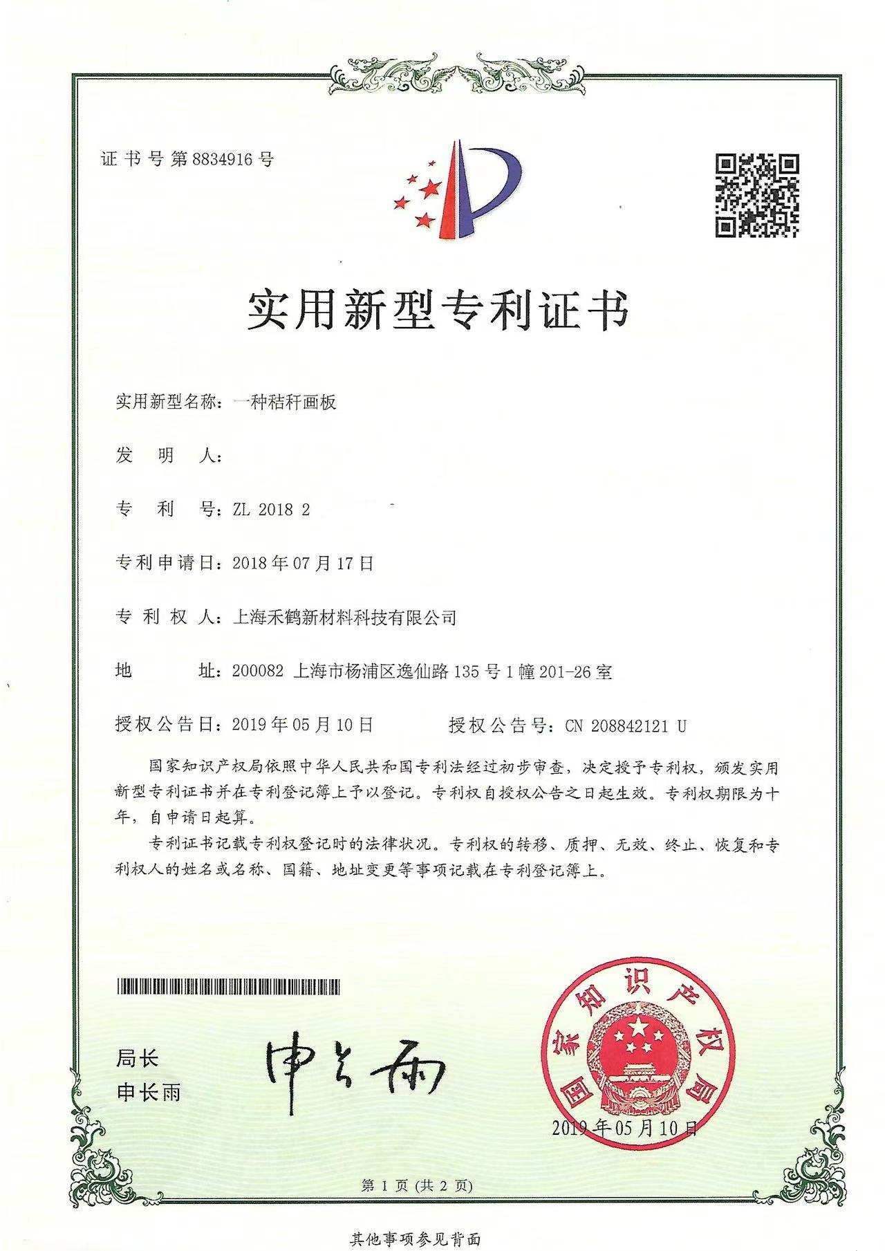 Patent 3