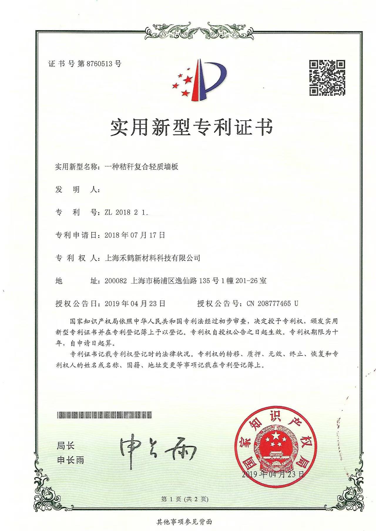 Patent 4