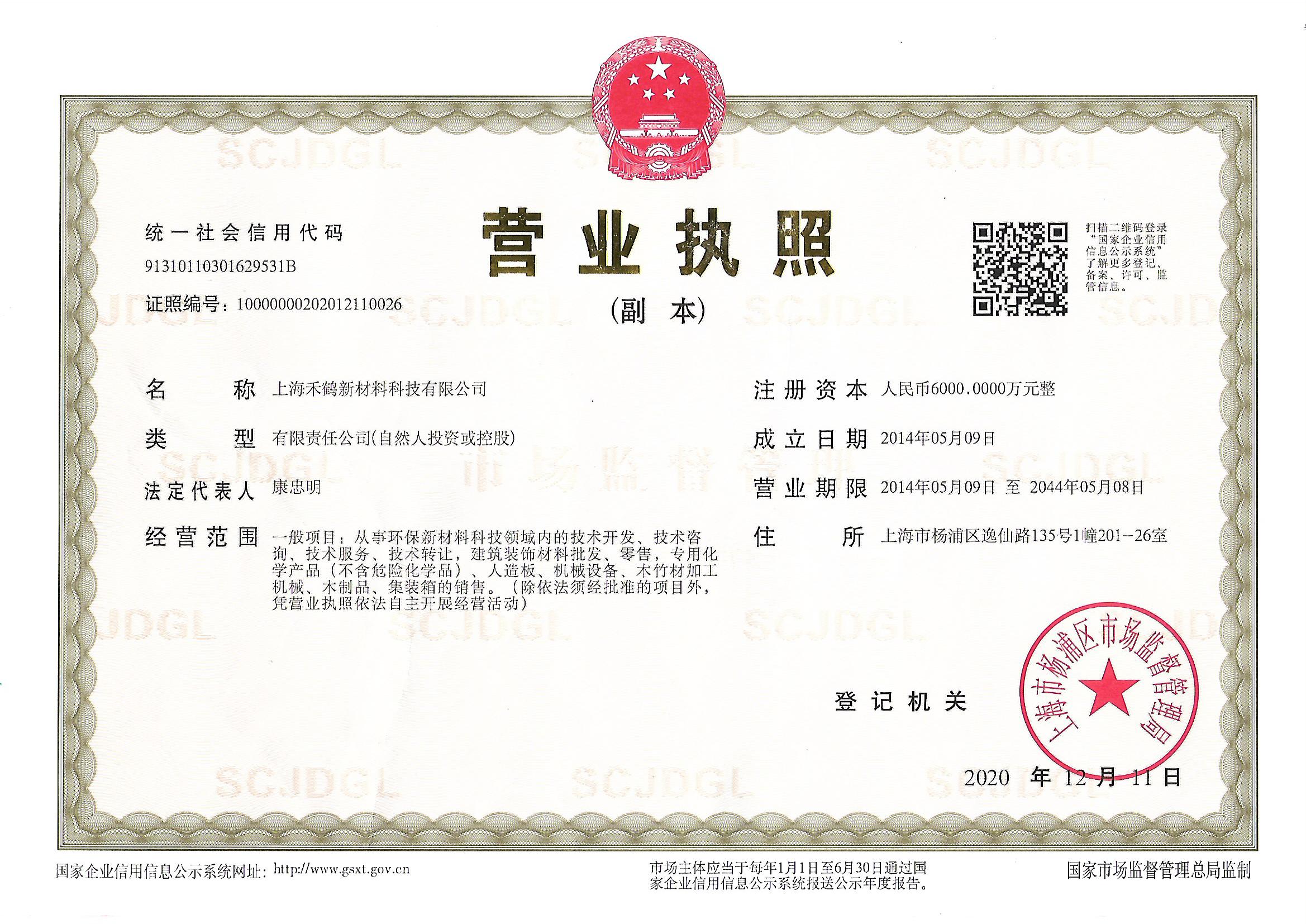 Business License