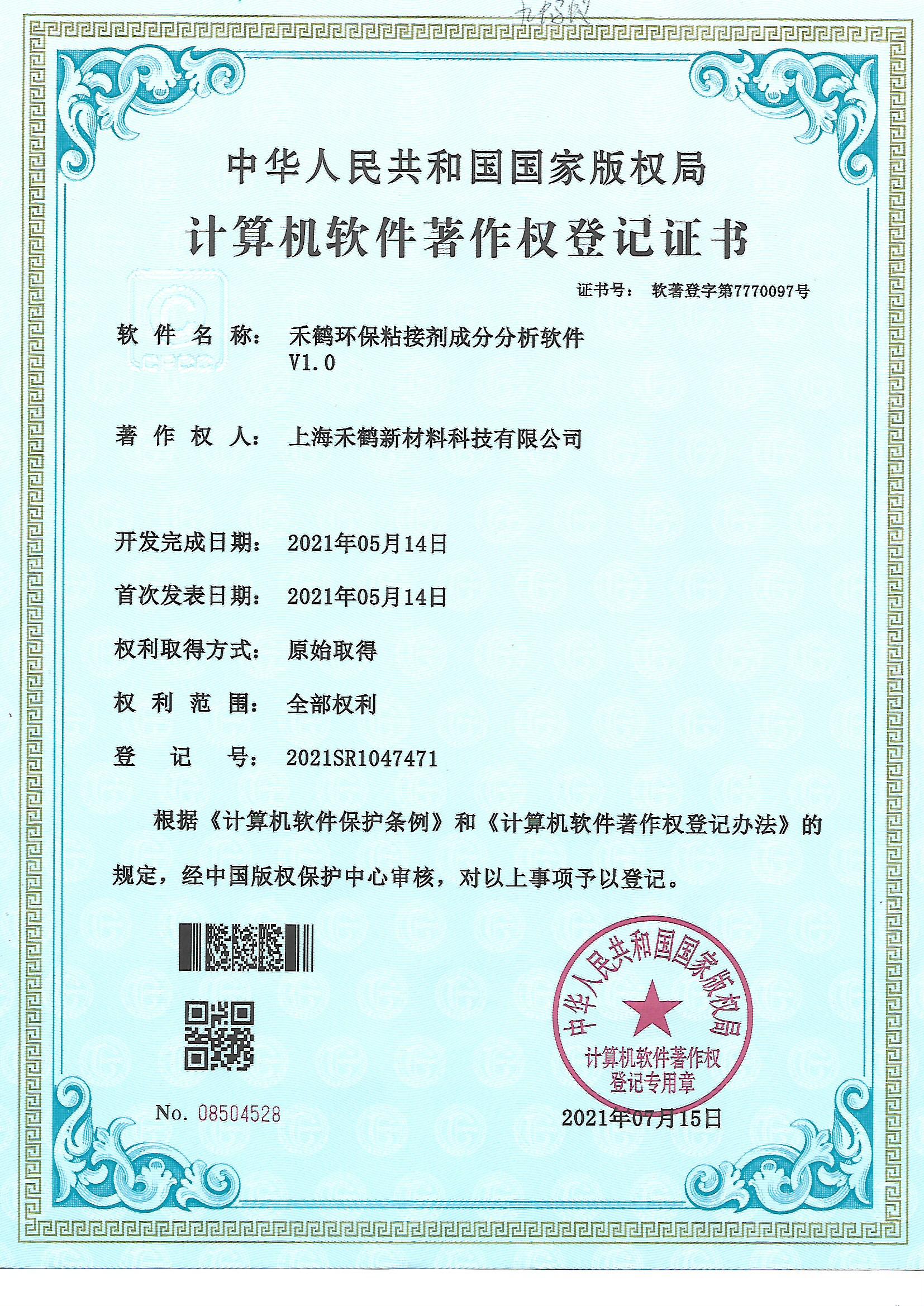 Patent 7