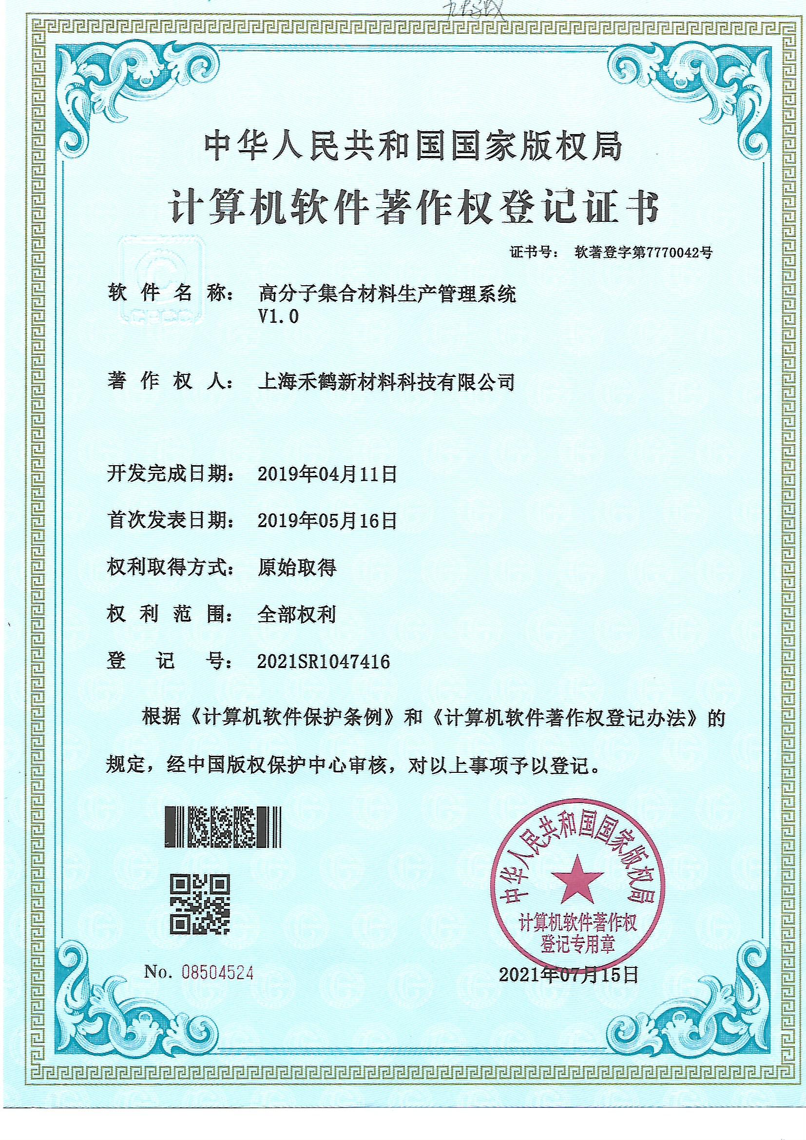 Patent 8
