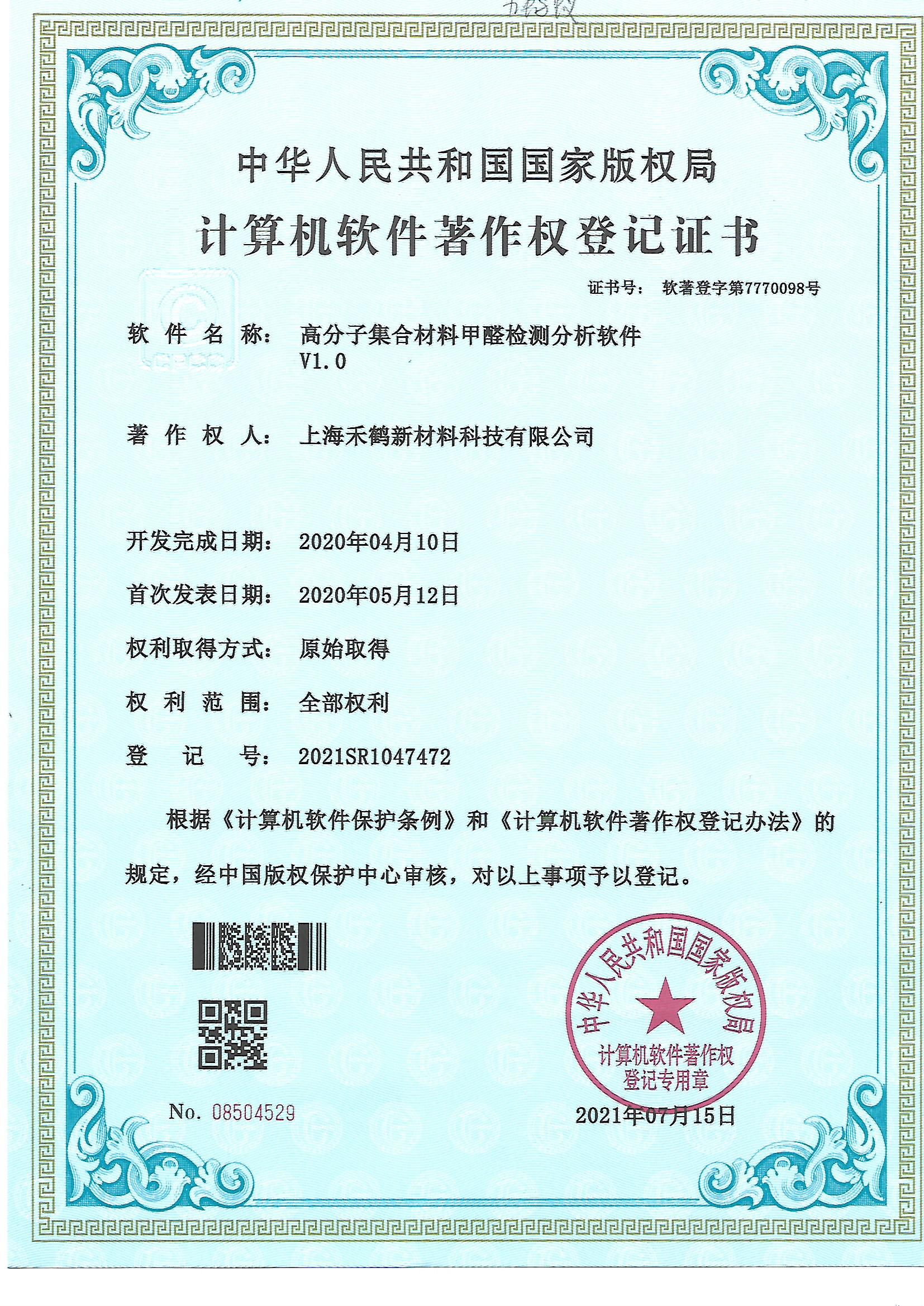 Patent 9